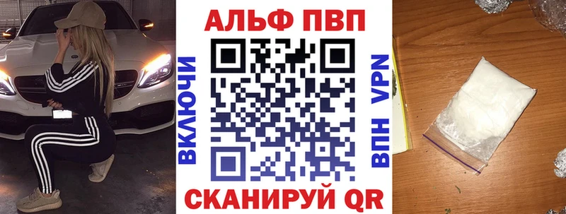 Alpha PVP Crystall  Купить закладки  Тавда 