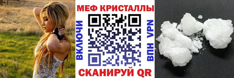 Купить где  Тавда  МЯУ-МЯУ кристаллы 