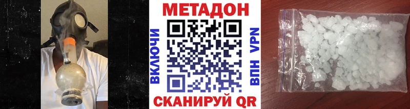 Метадон белоснежный Купить Тавда